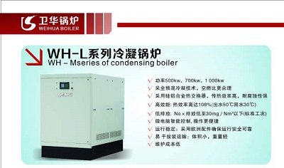 冷凝式模塊鍋爐