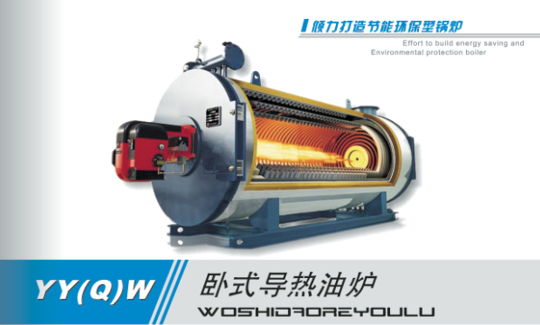 電加熱導(dǎo)熱油鍋爐報(bào)價(jià)