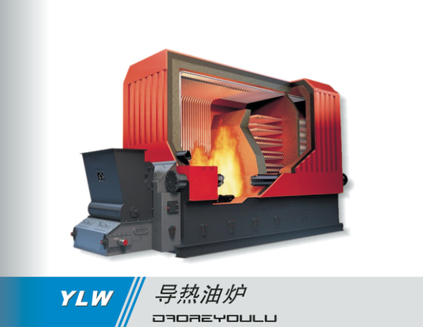 天然氣導(dǎo)熱油鍋爐