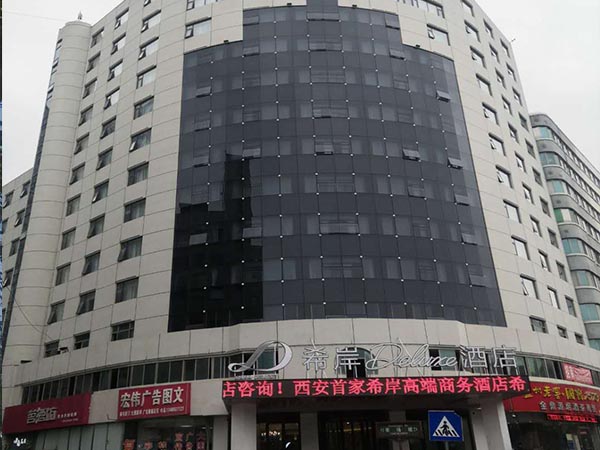 西安酒店