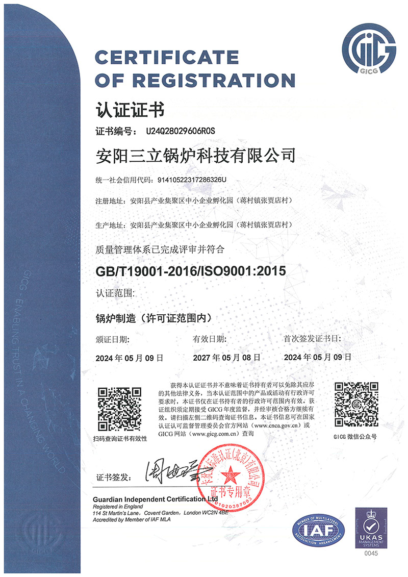 質(zhì)量管理體系