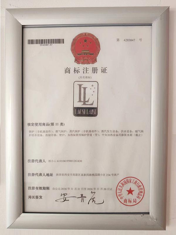 商標(biāo)注冊證